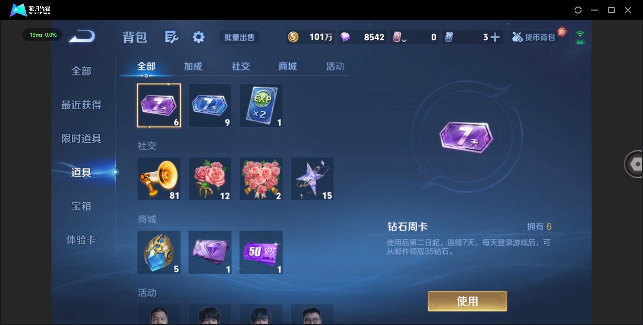 WZQM493783王者荣耀账号详情图15