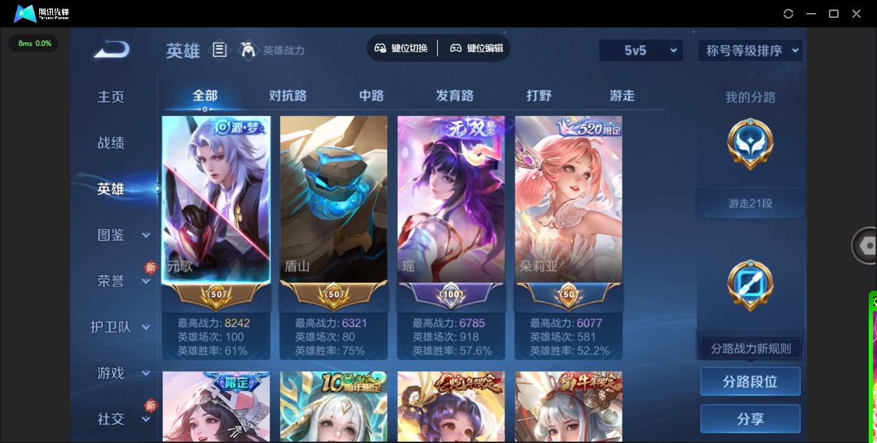 WZCMW4100672王者荣耀账号详情图6