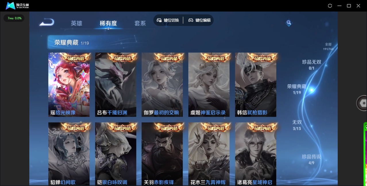 WZCMW4100672王者荣耀账号详情图8