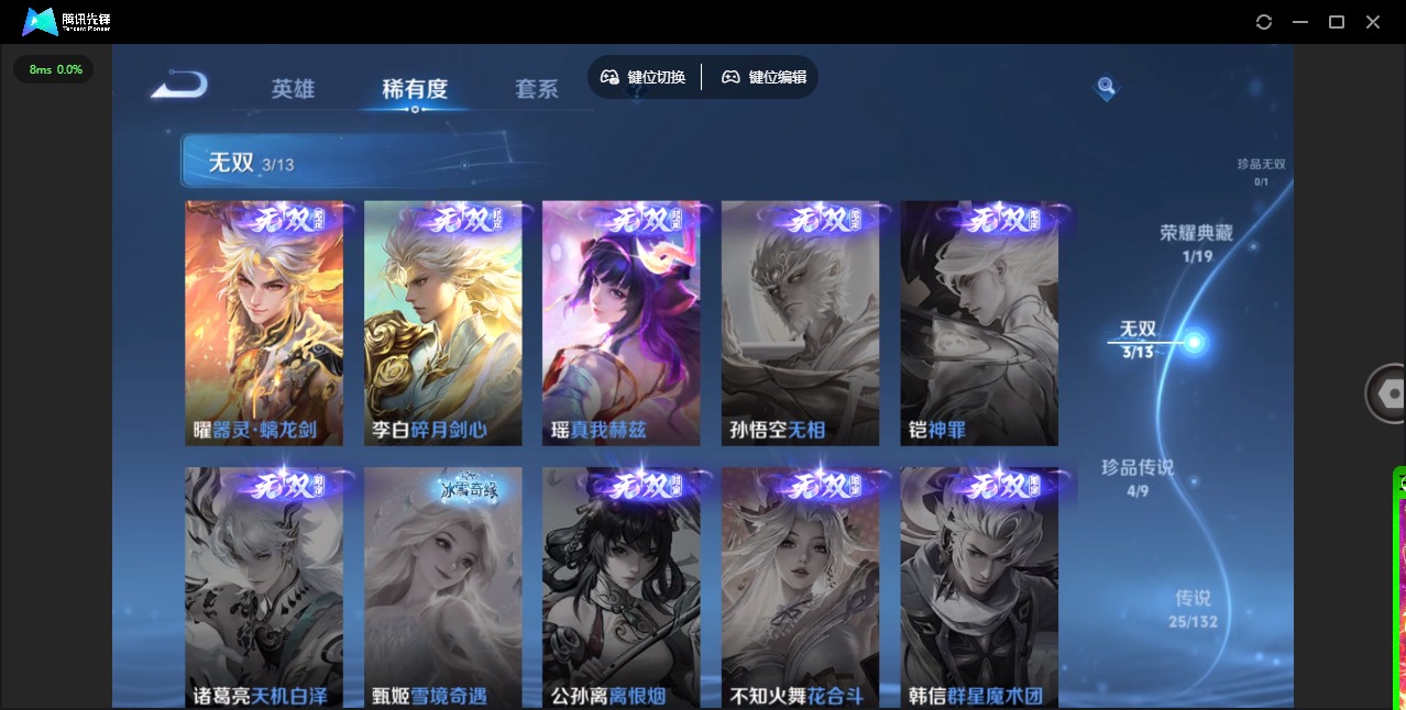 WZCMW4100672王者荣耀账号详情图9