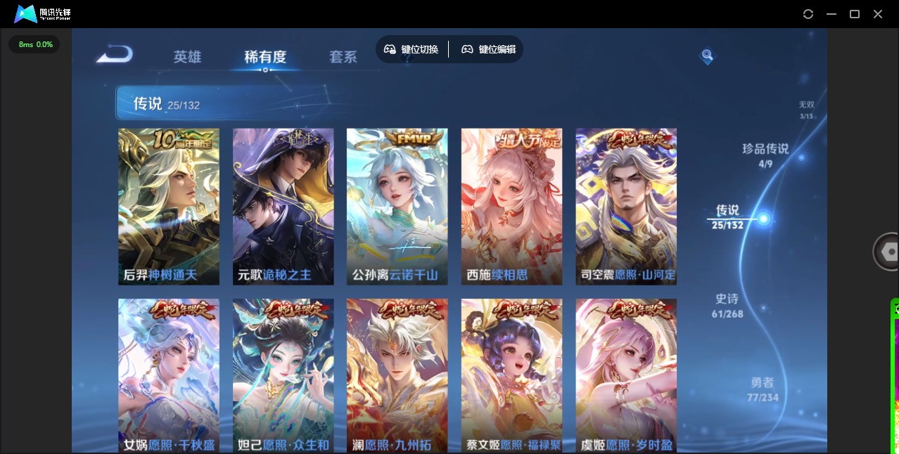 WZCMW4100672王者荣耀账号详情图11