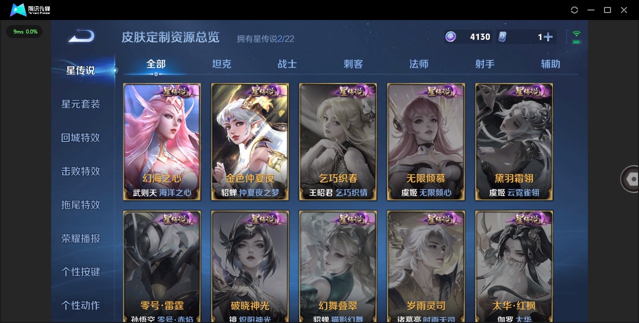 WZCMW4100675王者荣耀账号详情图10