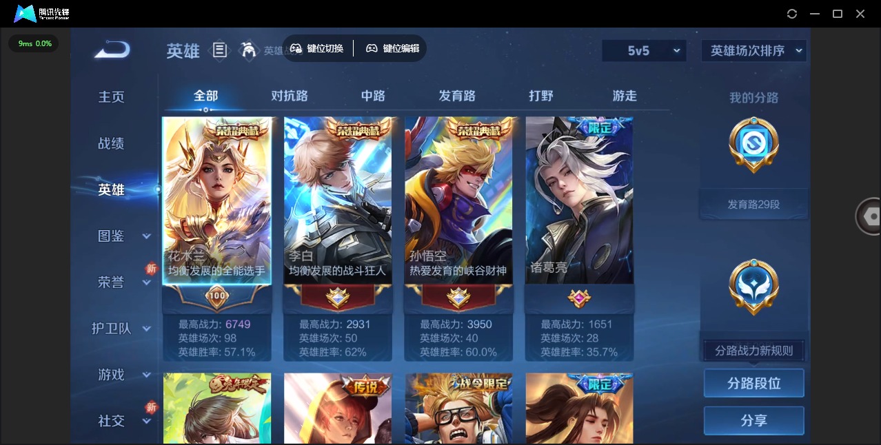 WZQM493792王者荣耀账号详情图5