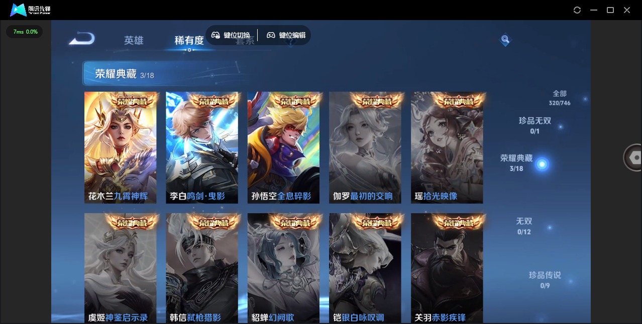 WZQM493792王者荣耀账号详情图8