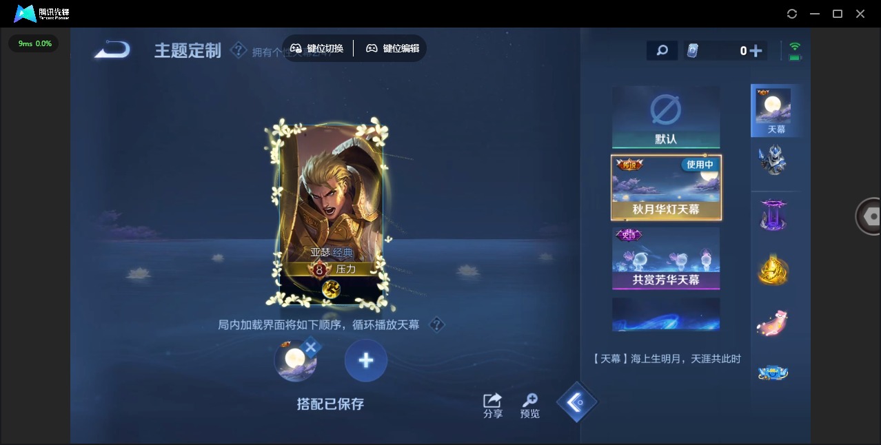 WZQM493792王者荣耀账号详情图11