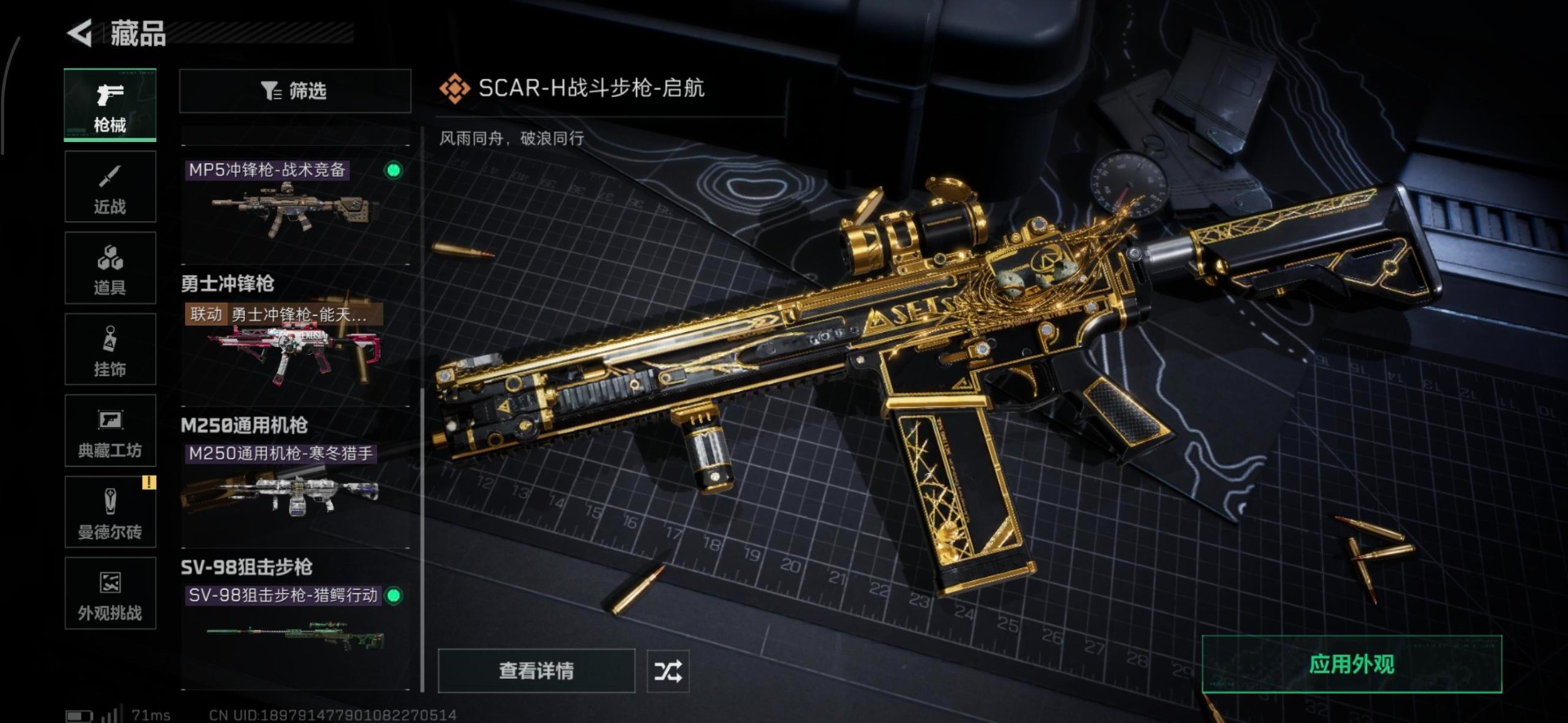 SJZQM425244三角洲行动账号详情图5