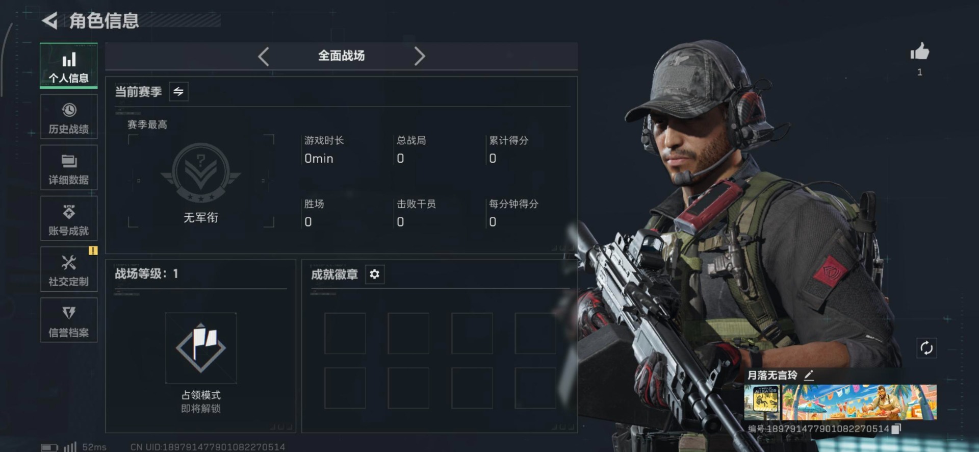 SJZQM425244三角洲行动账号详情图23