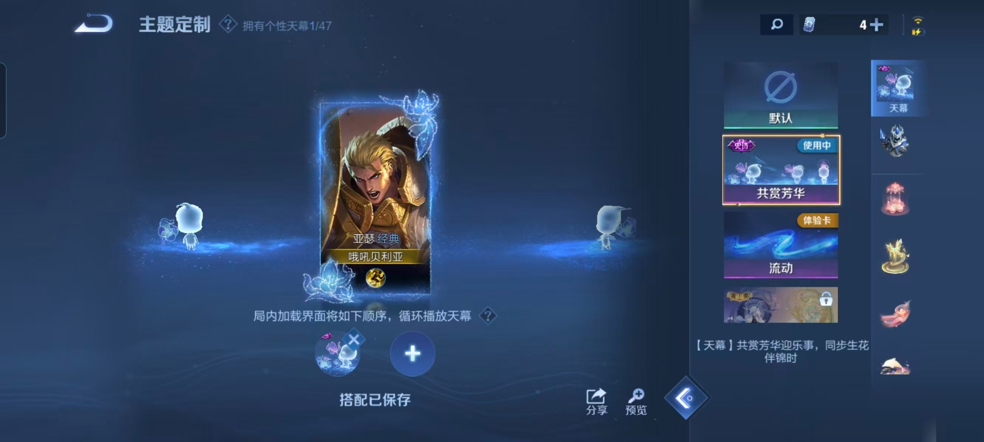 WZCMW4100607王者荣耀账号详情图4