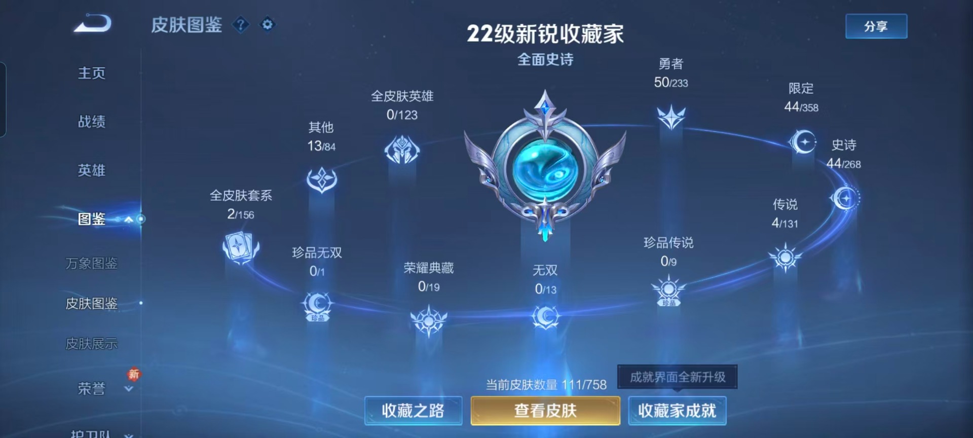 WZCMW4100607王者荣耀账号详情图8