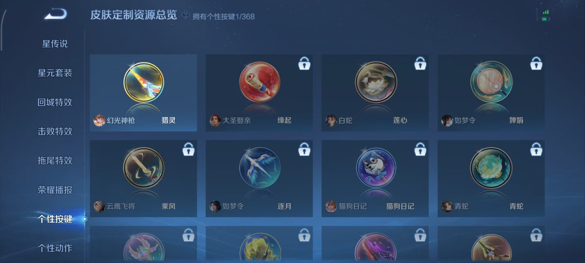 WZQM493798王者荣耀账号详情图5 WZQM493798王者荣耀账号详情图5