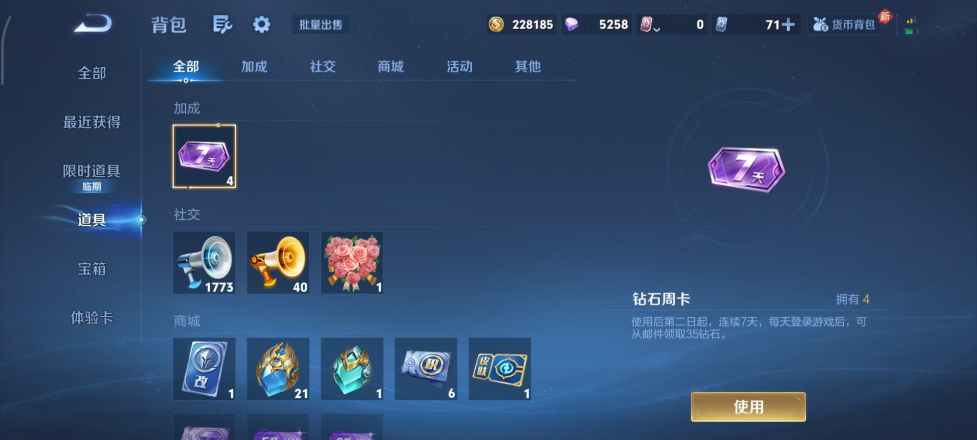 WZQM493798王者荣耀账号详情图9 WZQM493798王者荣耀账号详情图9