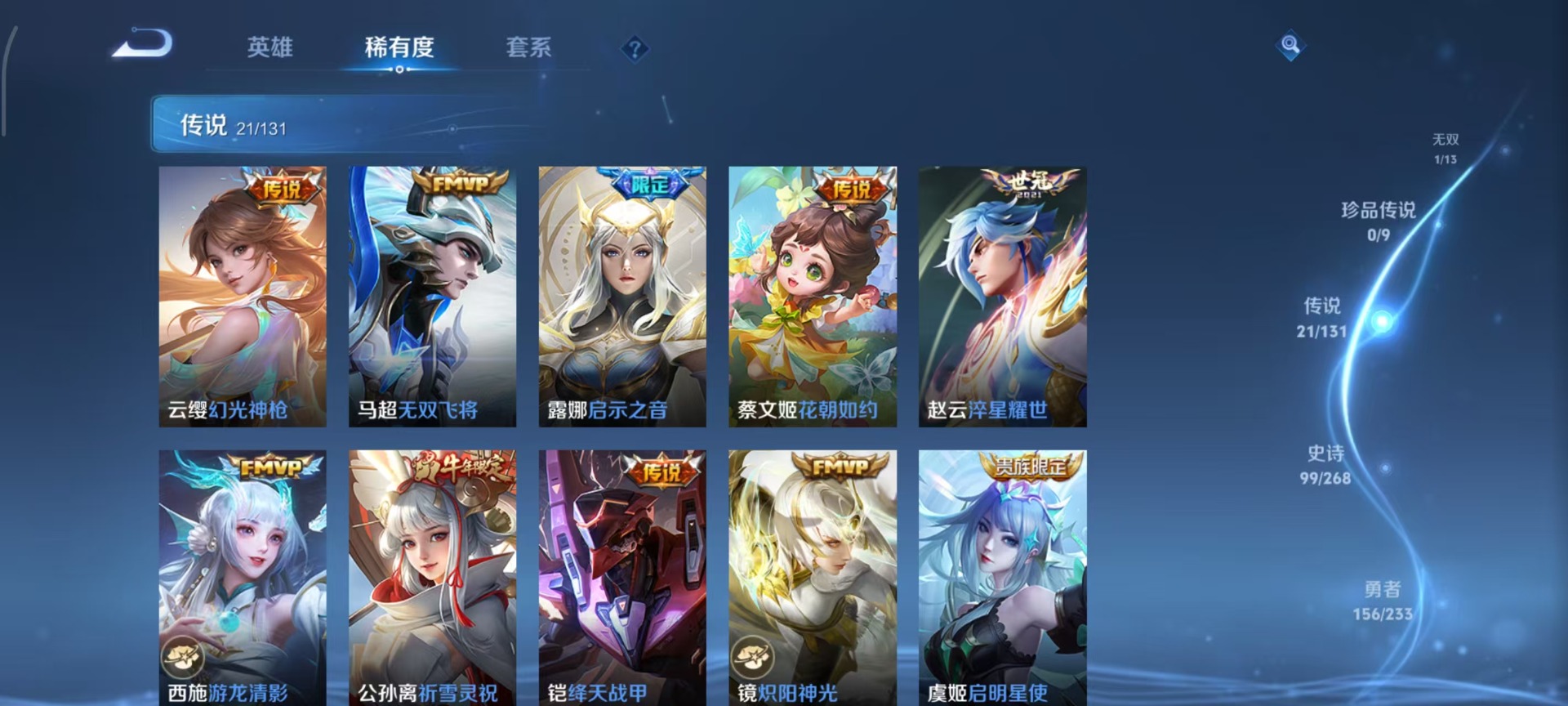 WZQM493798王者荣耀账号详情图14 WZQM493798王者荣耀账号详情图14