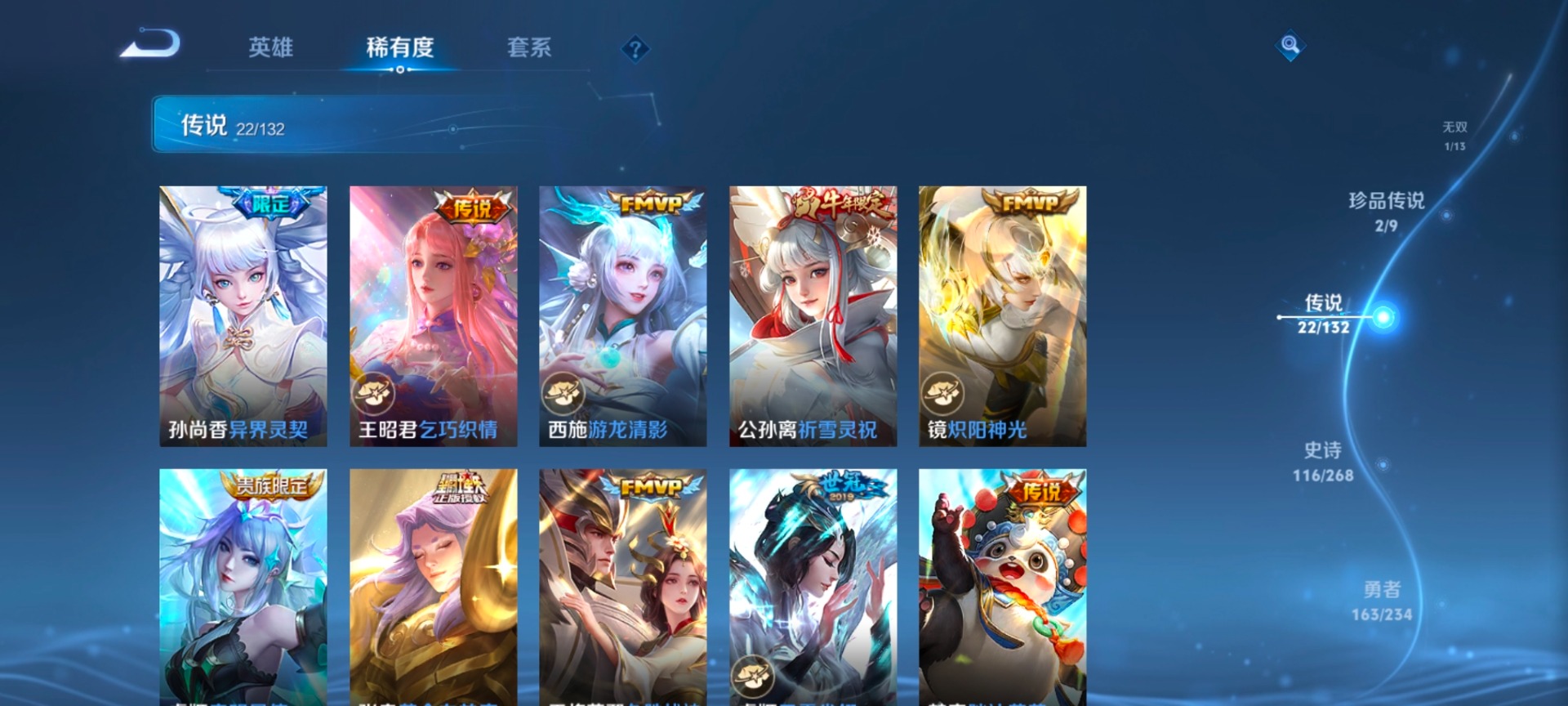 WZCMW4100704王者荣耀账号详情图4