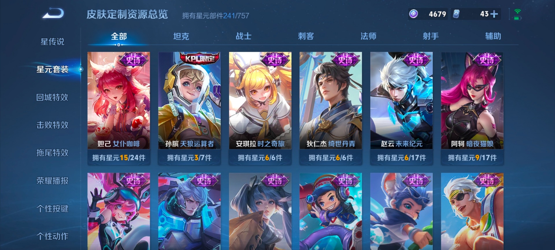 WZCMW4100704王者荣耀账号详情图9