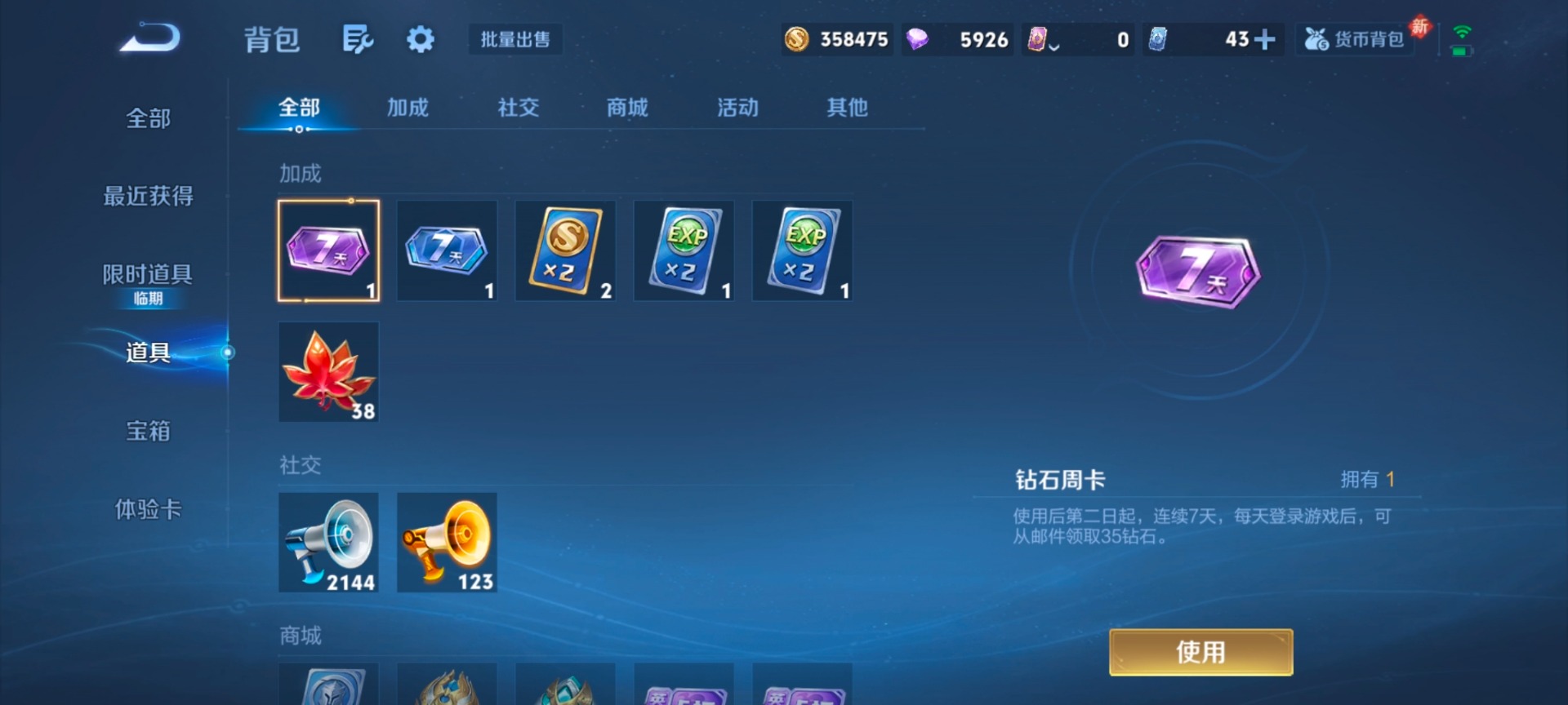 WZCMW4100704王者荣耀账号详情图8