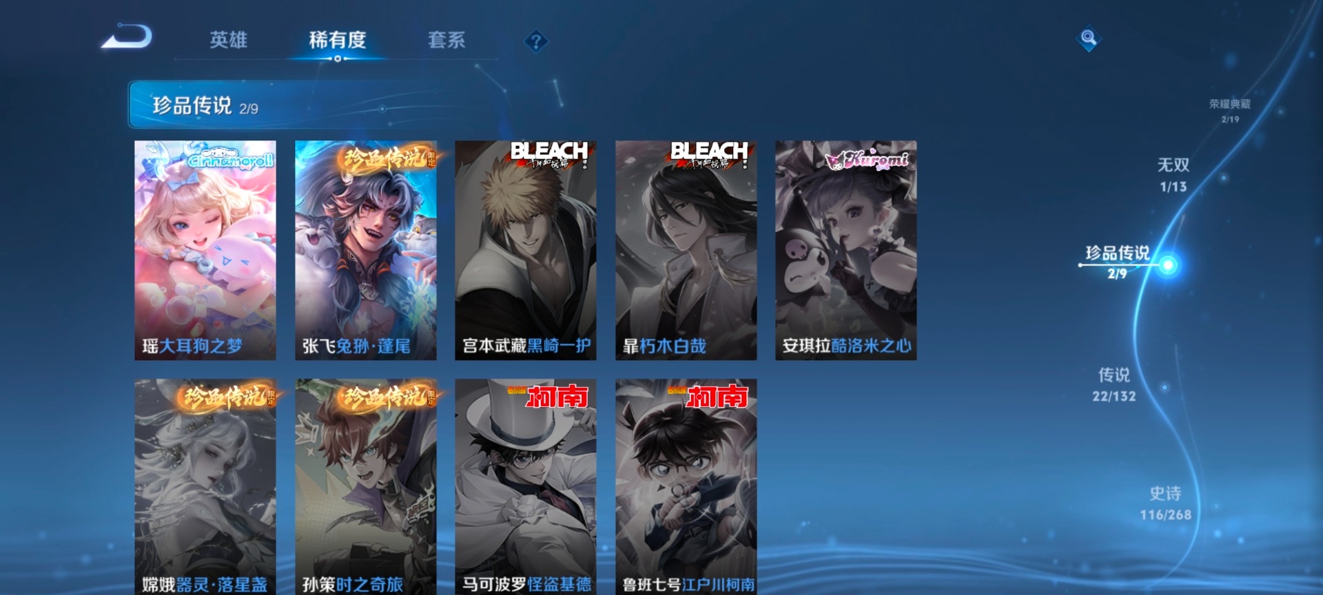 WZCMW4100704王者荣耀账号详情图17