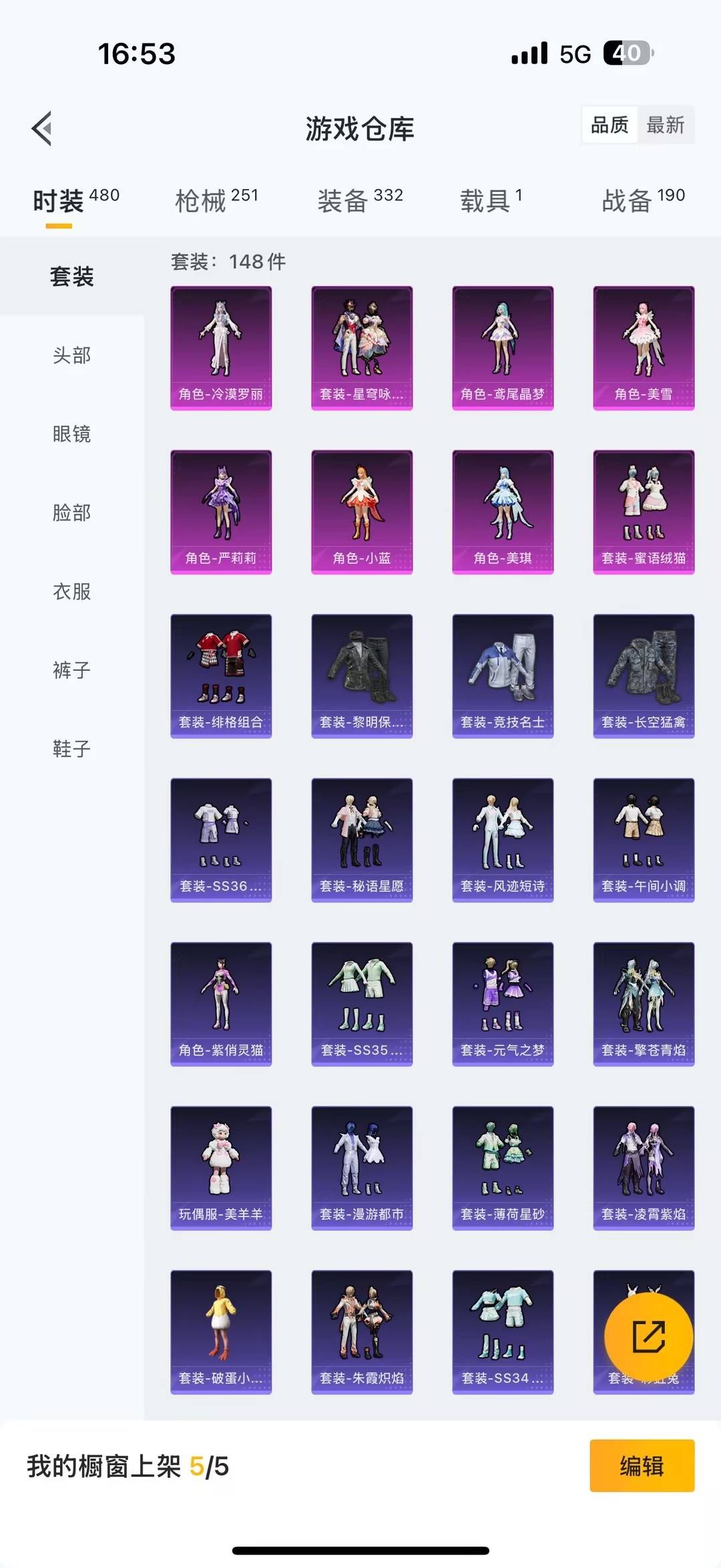 和平精英账号安卓QQ1载具-148套装-234枪皮-[]8粉装 8特效枪 1载具 21印记 可二次 可修改实名 
【热门