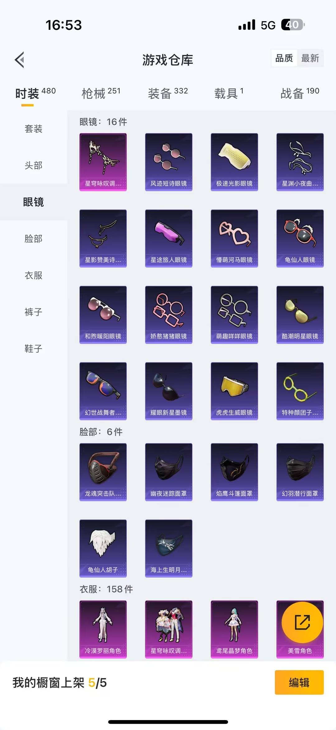 HPQM448765和平精英账号详情图5