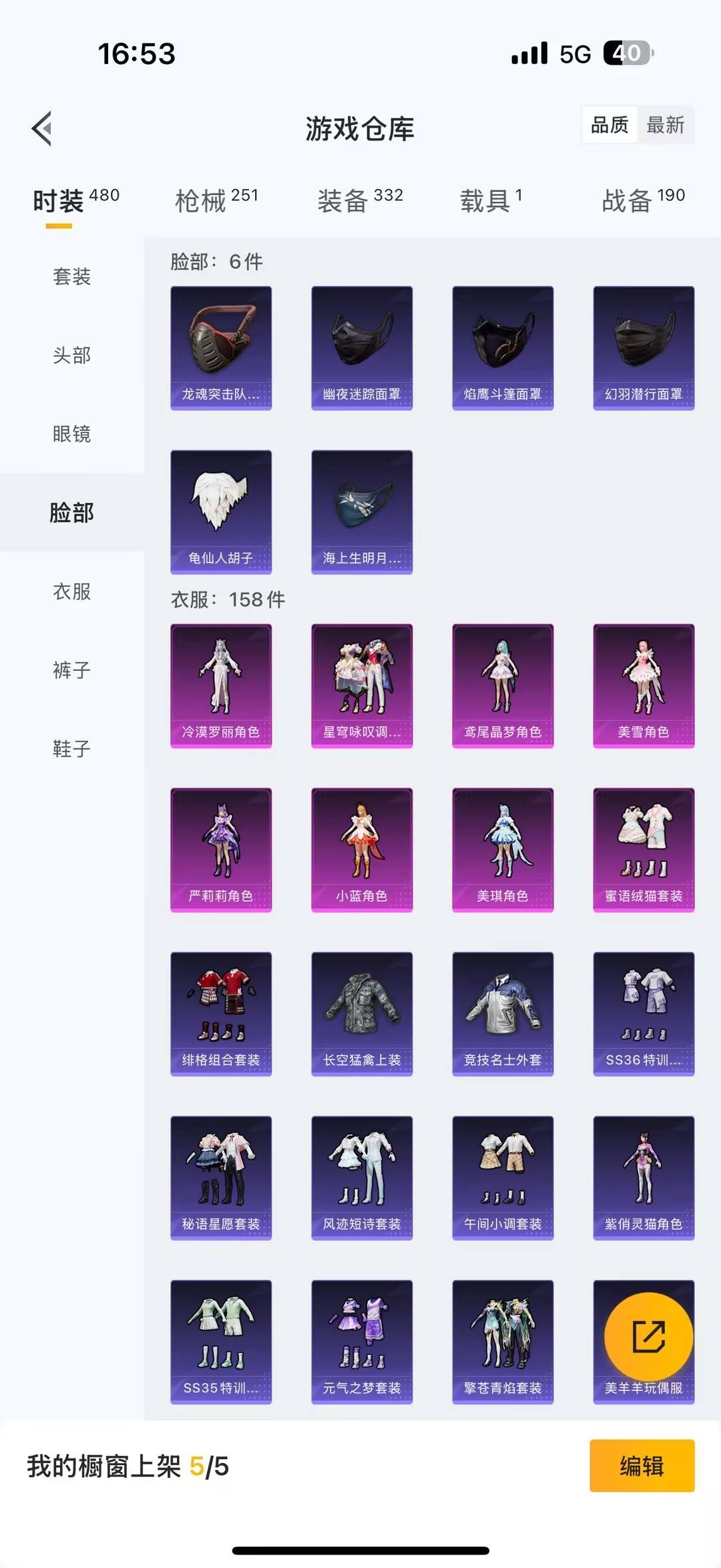 HPQM448765和平精英账号详情图6