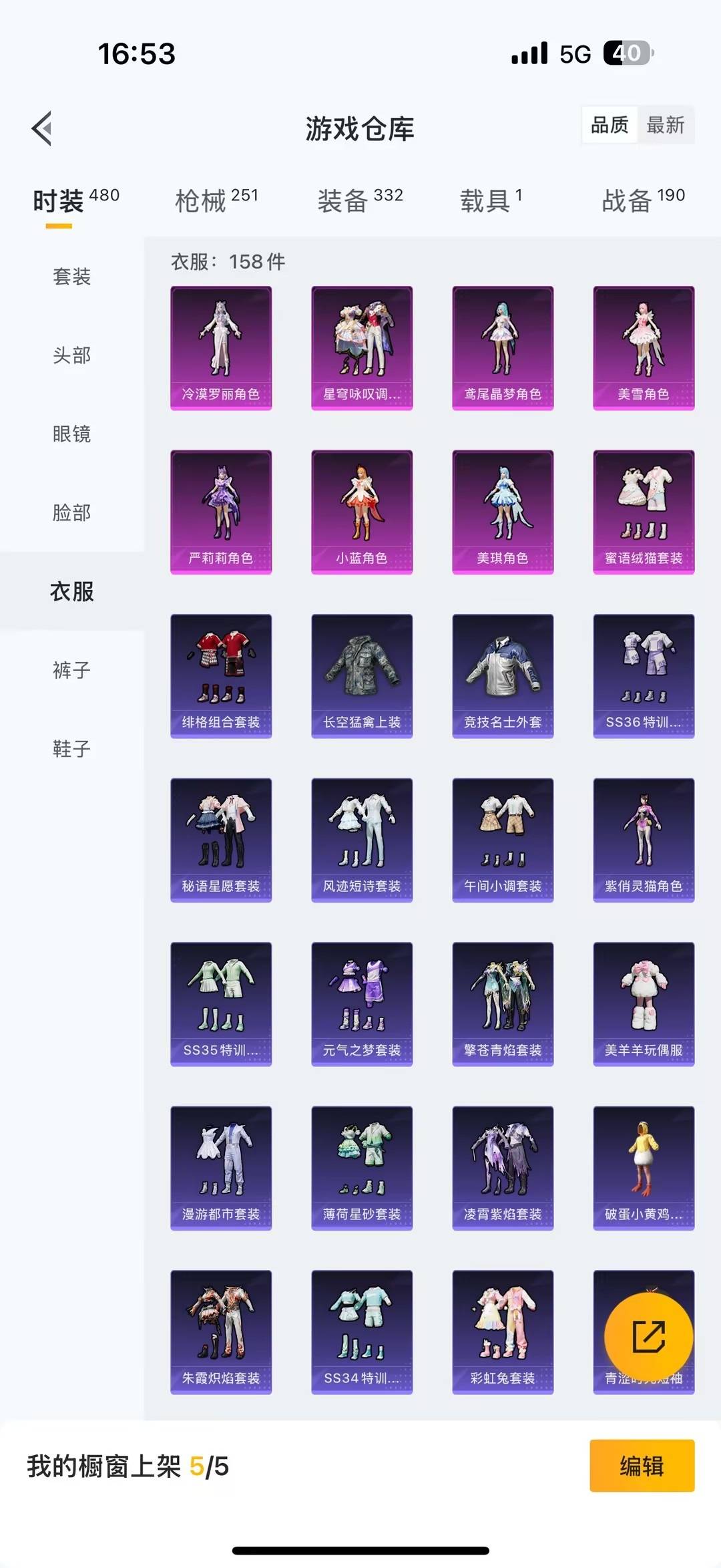 HPQM448765和平精英账号详情图7