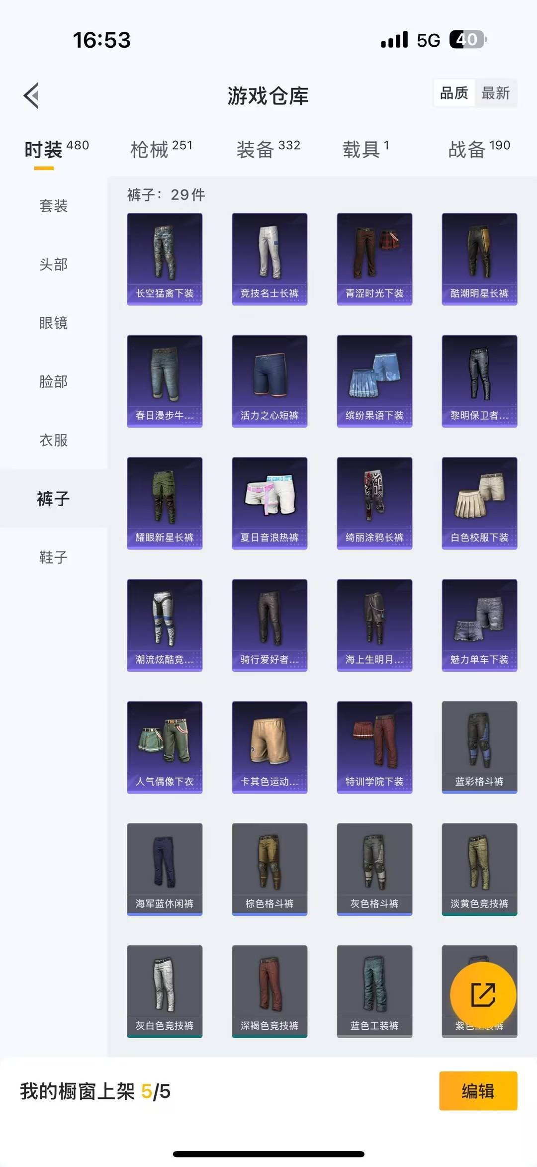 HPQM448765和平精英账号详情图8