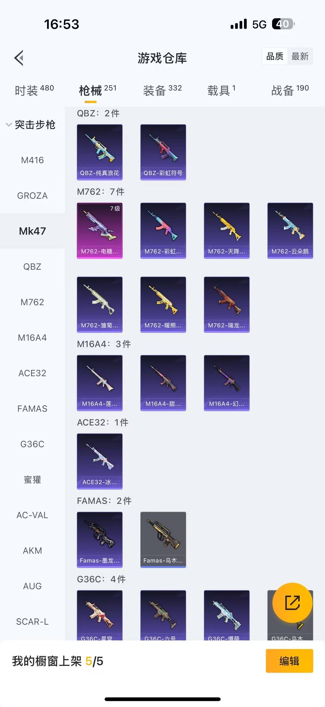 HPQM448765和平精英账号详情图11