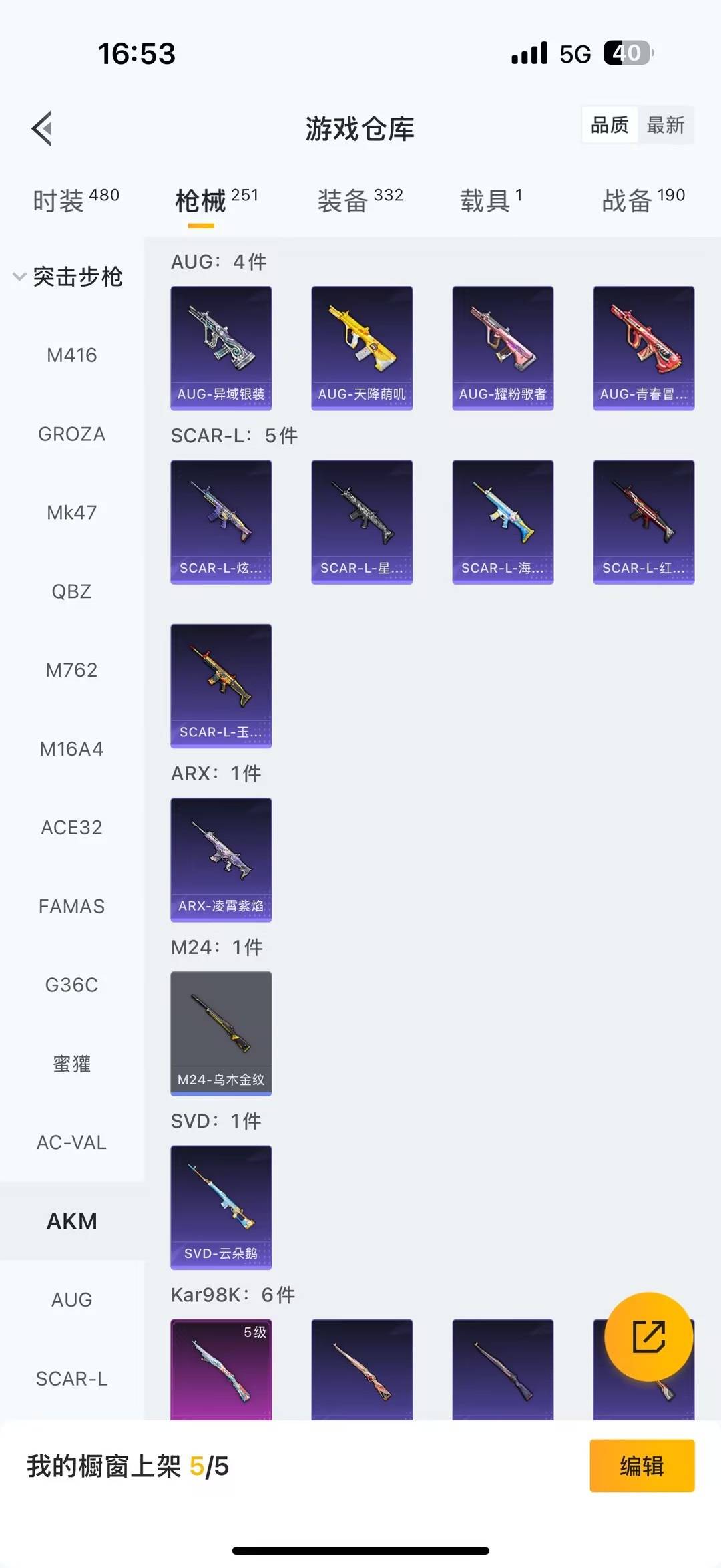 HPQM448765和平精英账号详情图13