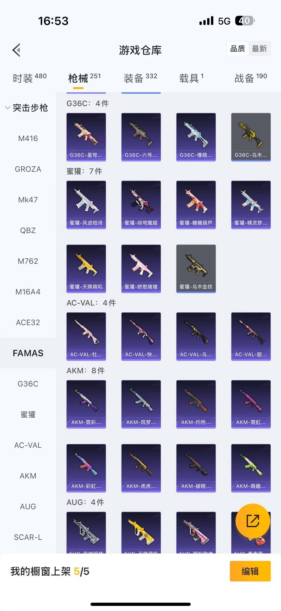 HPQM448765和平精英账号详情图12