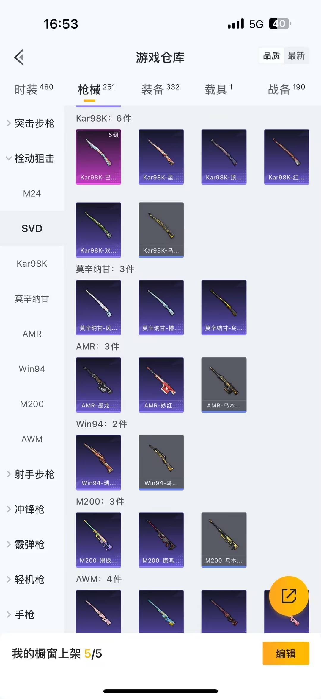 HPQM448765和平精英账号详情图14