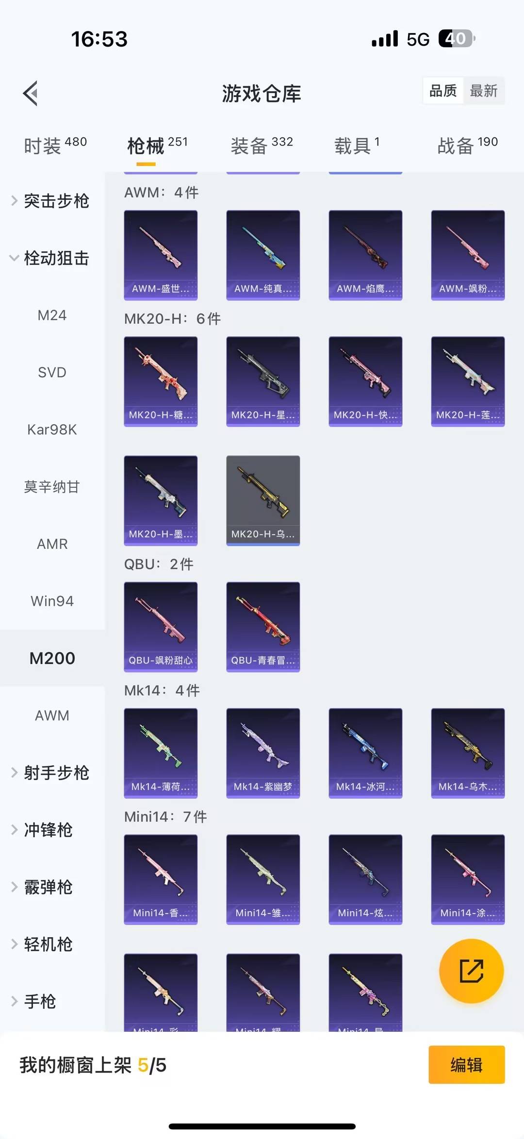 HPQM448765和平精英账号详情图15