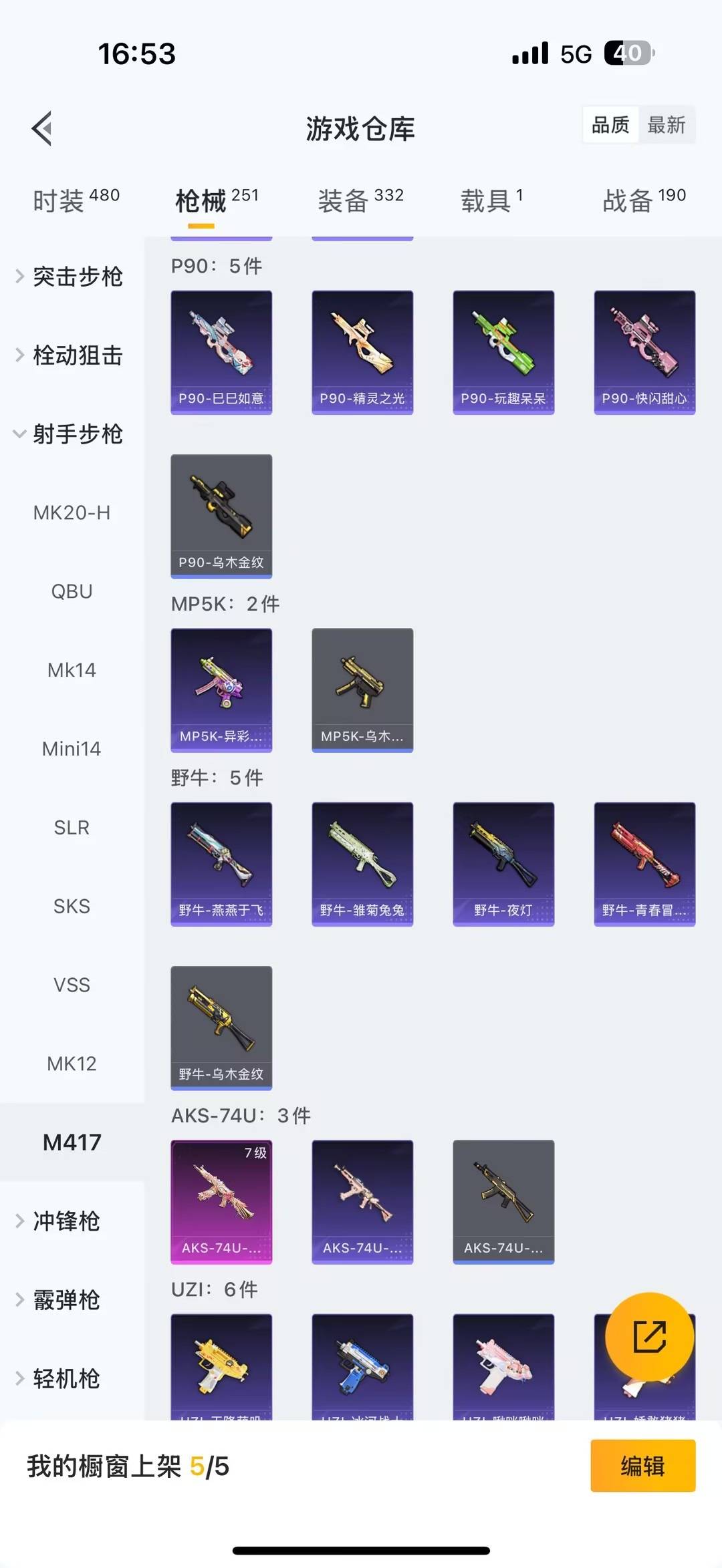 HPQM448765和平精英账号详情图17