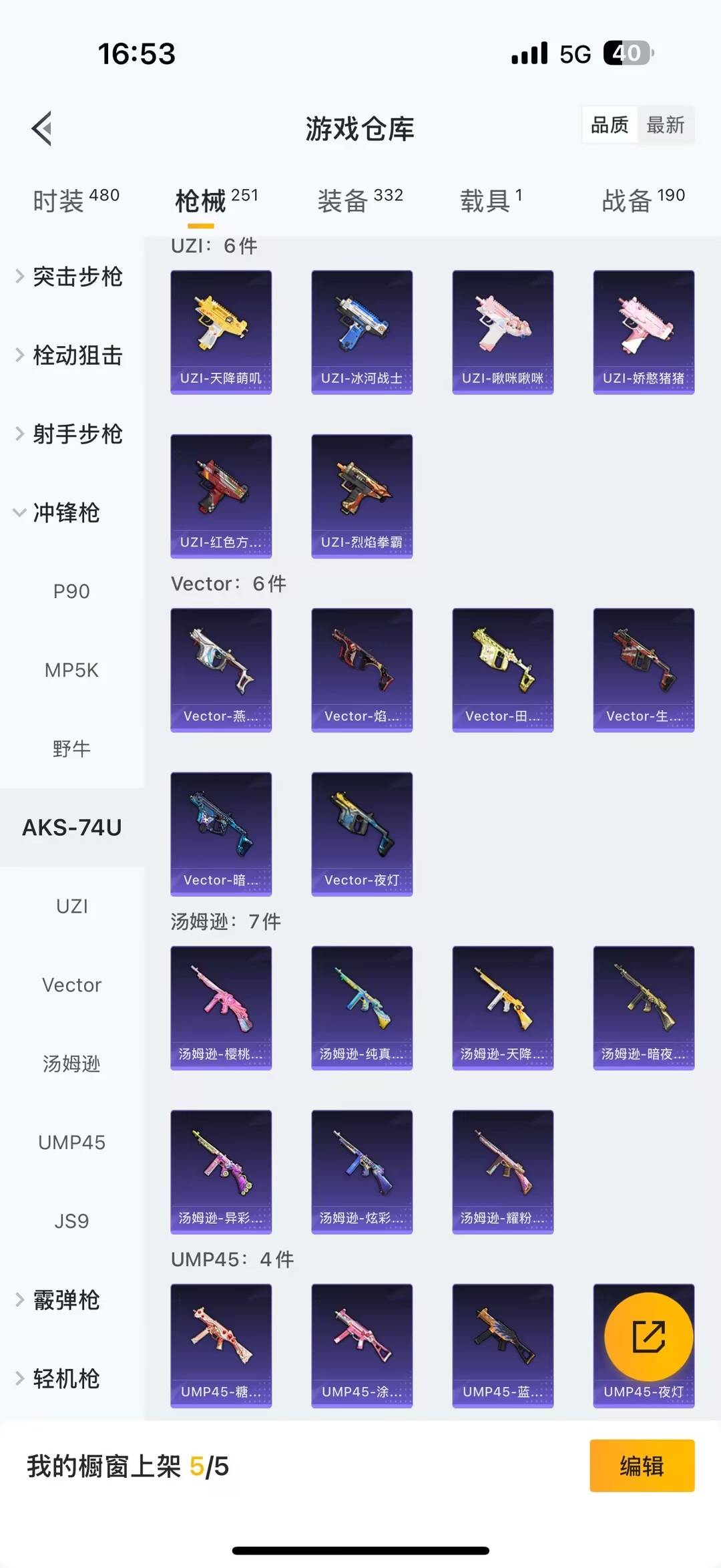 HPQM448765和平精英账号详情图18