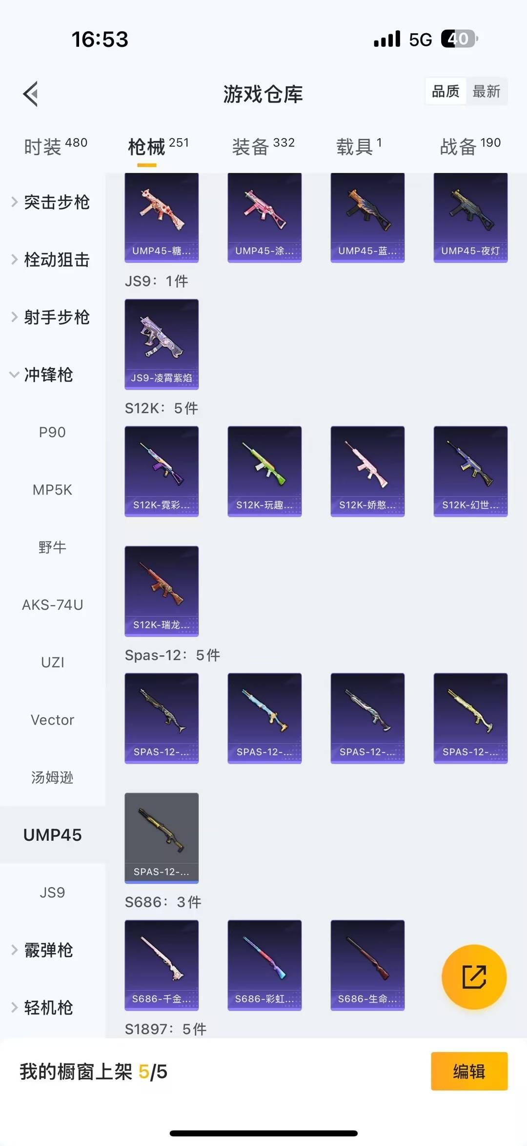 HPQM448765和平精英账号详情图19