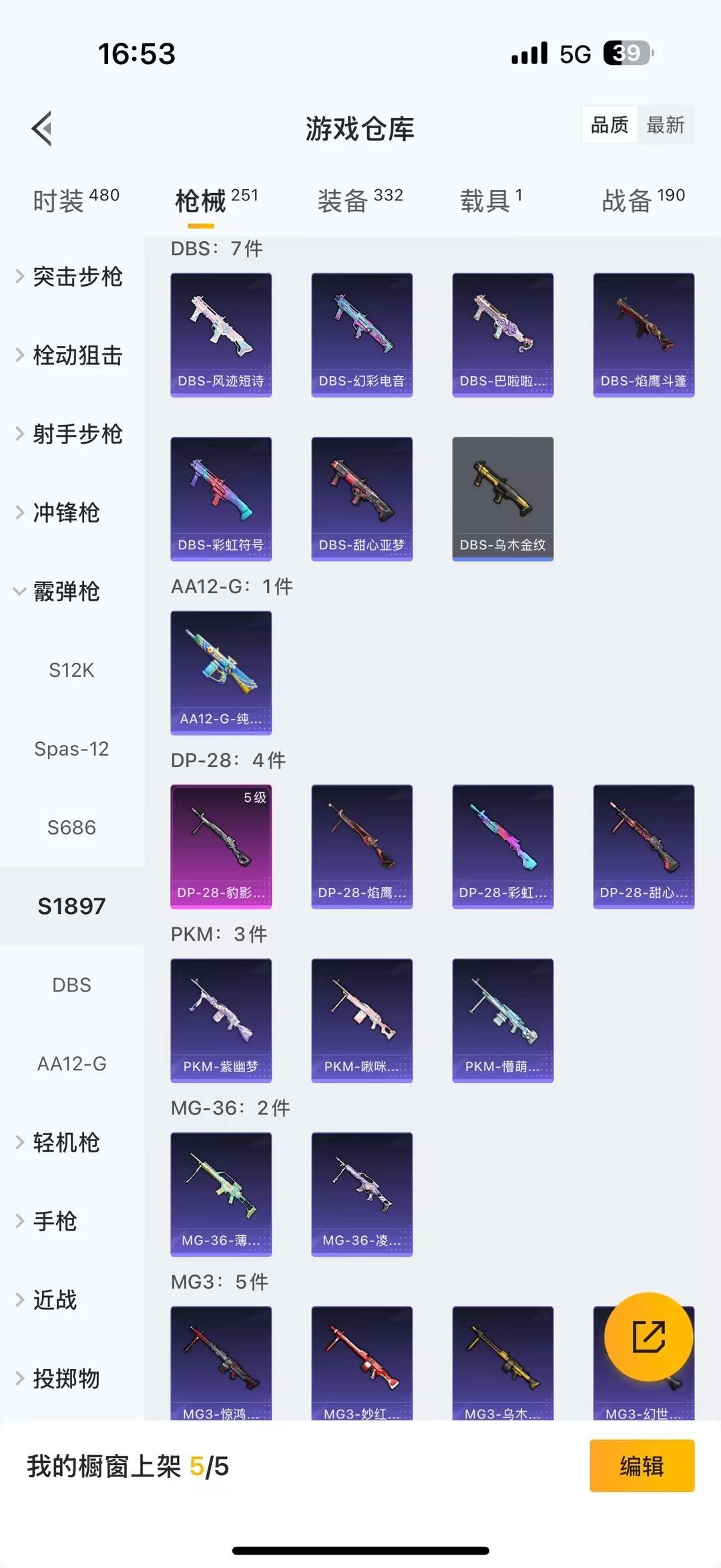 HPQM448765和平精英账号详情图20