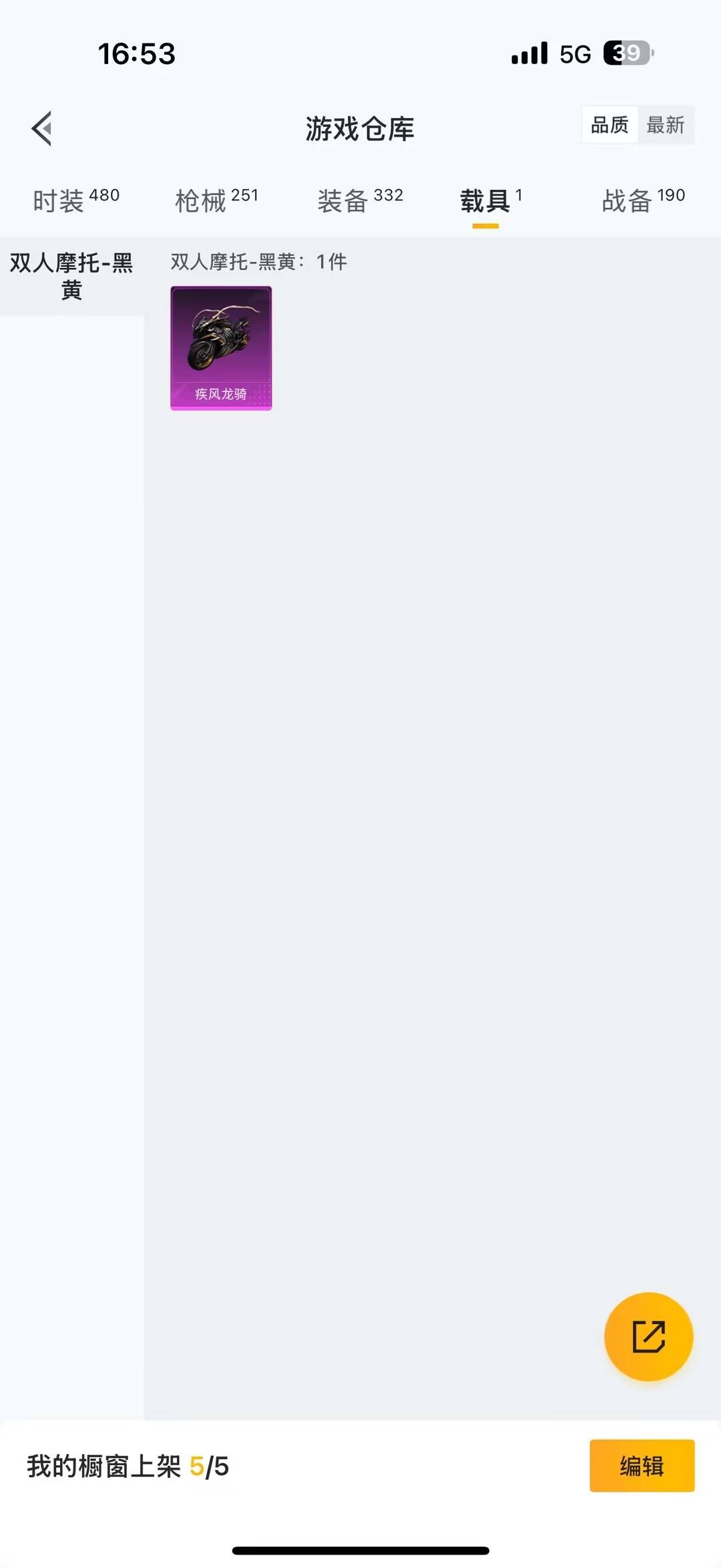 HPQM448765和平精英账号详情图25