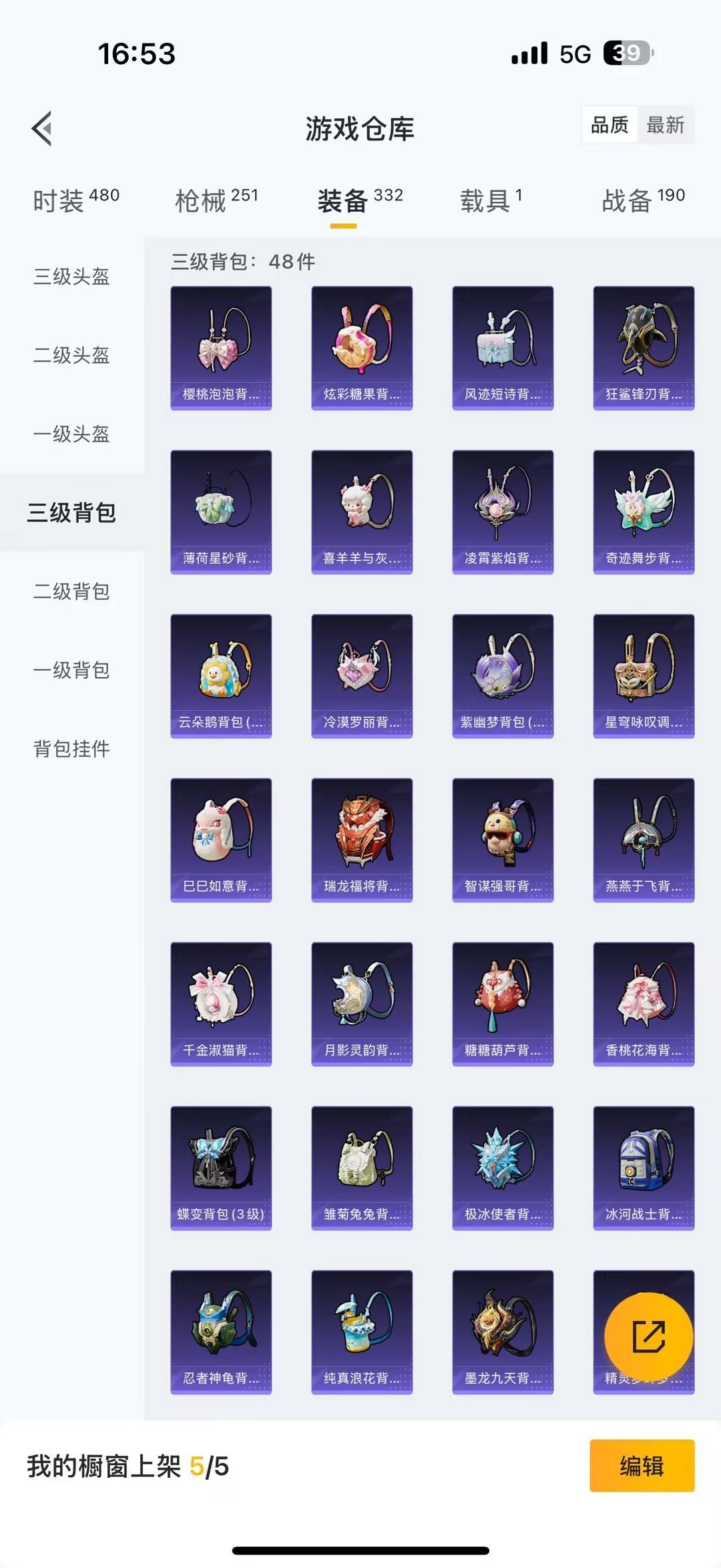 HPQM448765和平精英账号详情图24