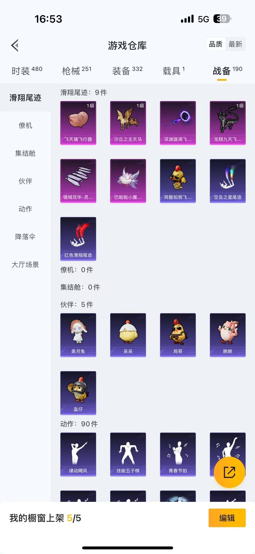 HPQM448765和平精英账号详情图26