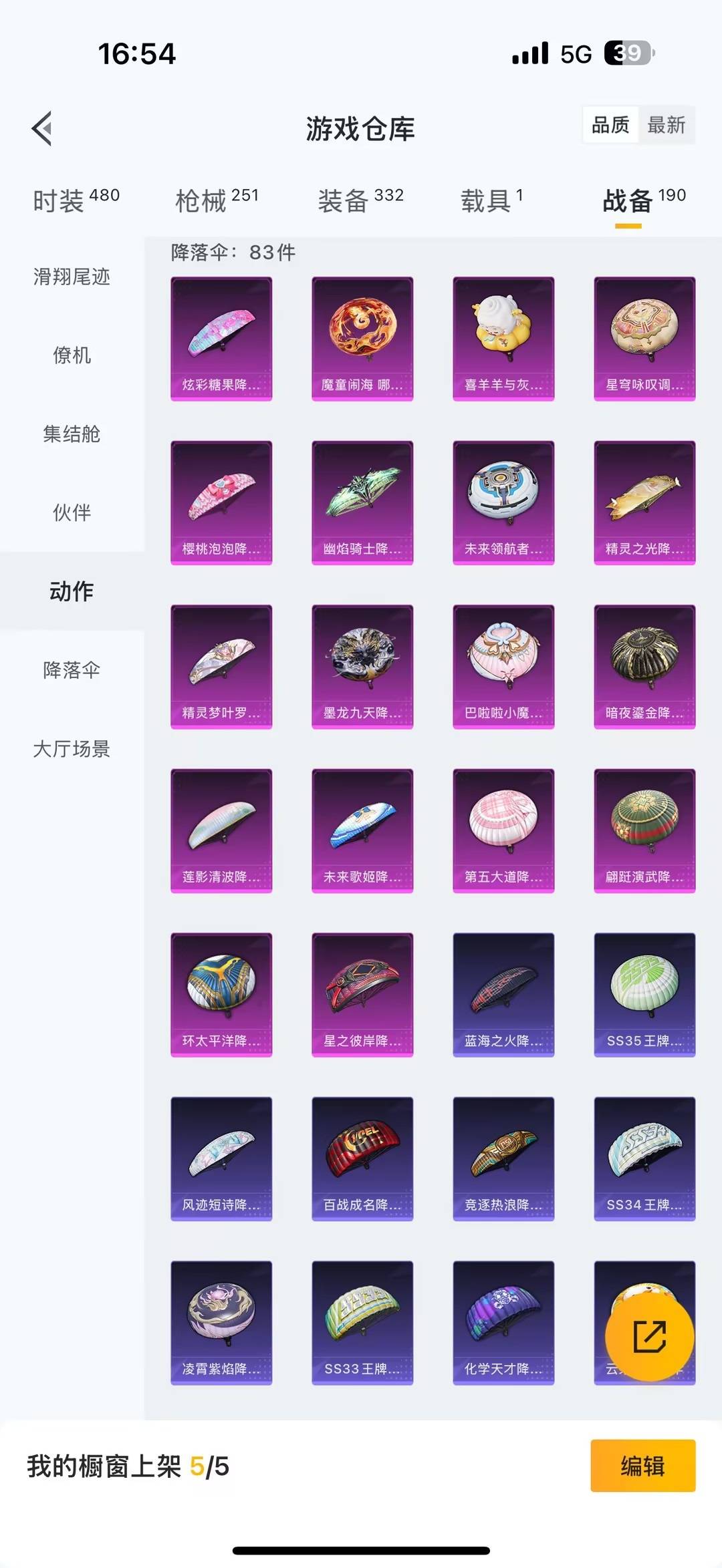 HPQM448765和平精英账号详情图28