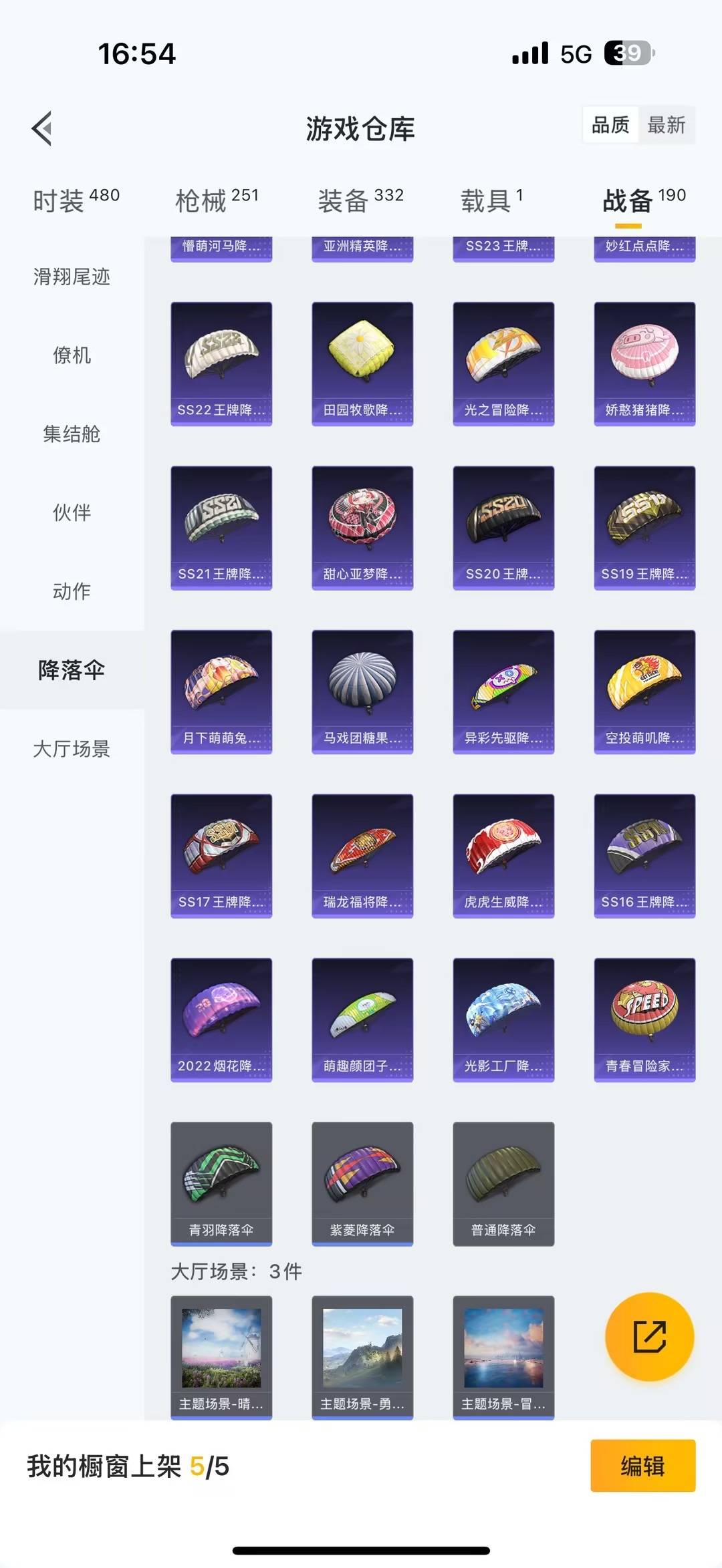 HPQM448765和平精英账号详情图29