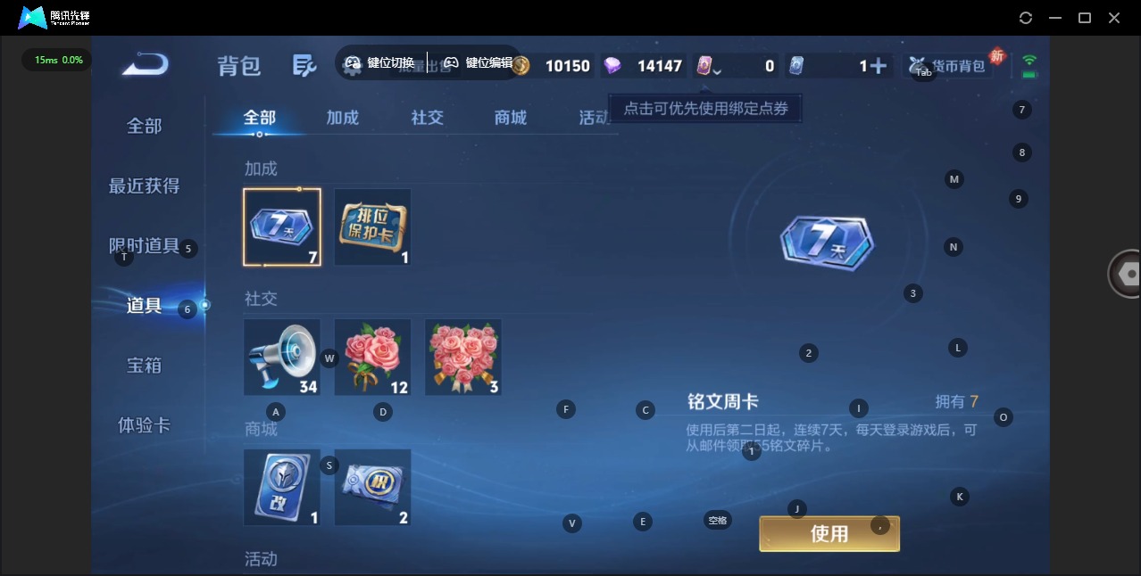 WZCMW4100658王者荣耀账号详情图9