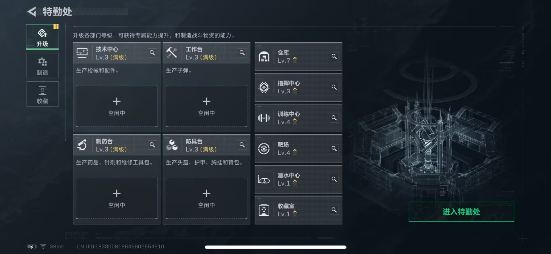 SJZCMW427481三角洲行动账号详情图9