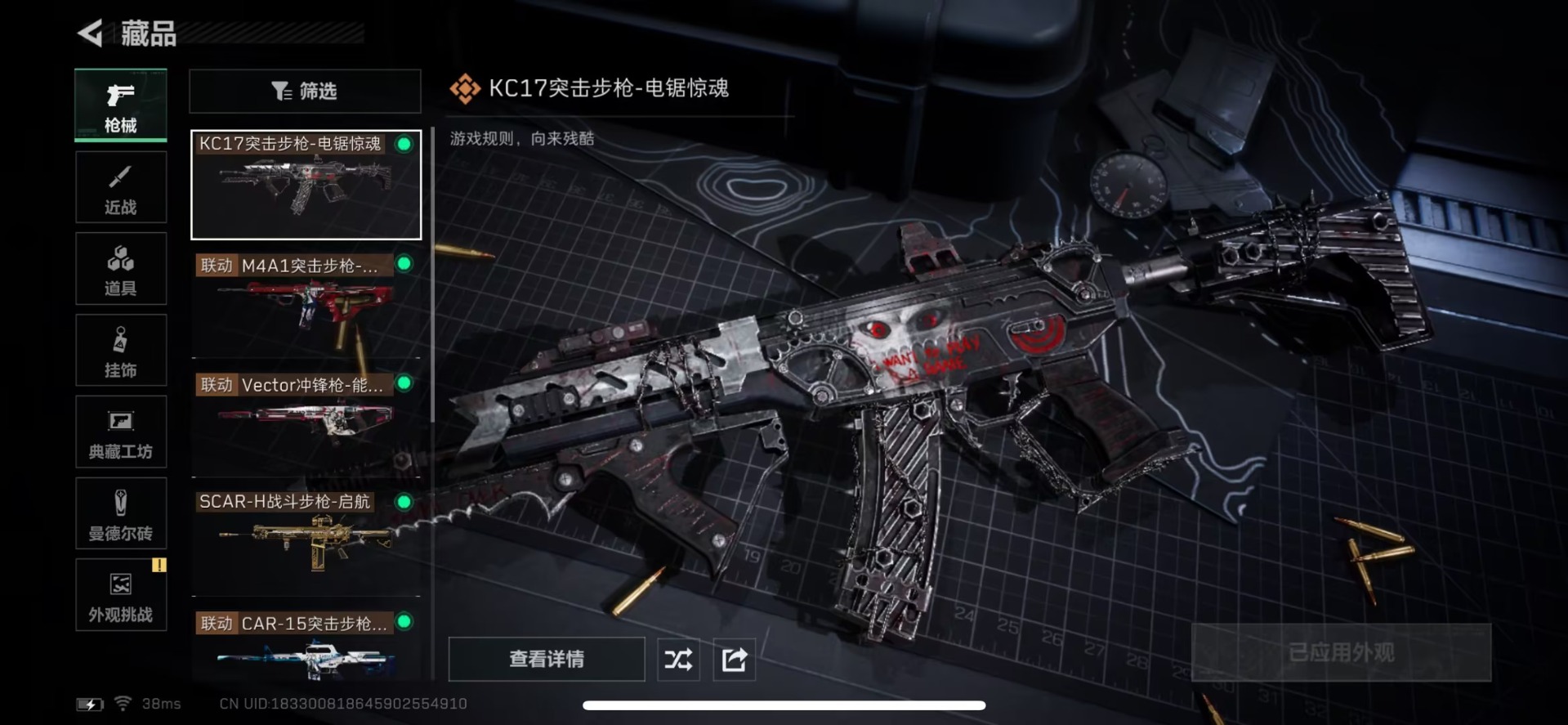 SJZCMW427481三角洲行动账号详情图16