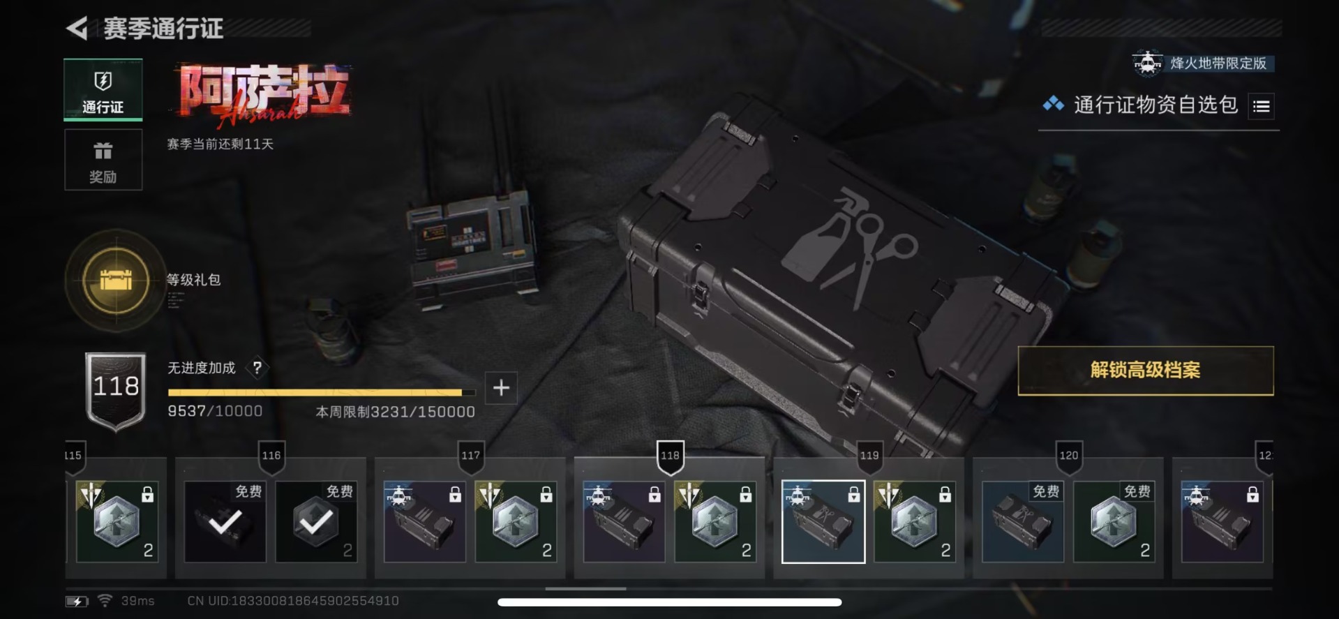 SJZCMW427481三角洲行动账号详情图18