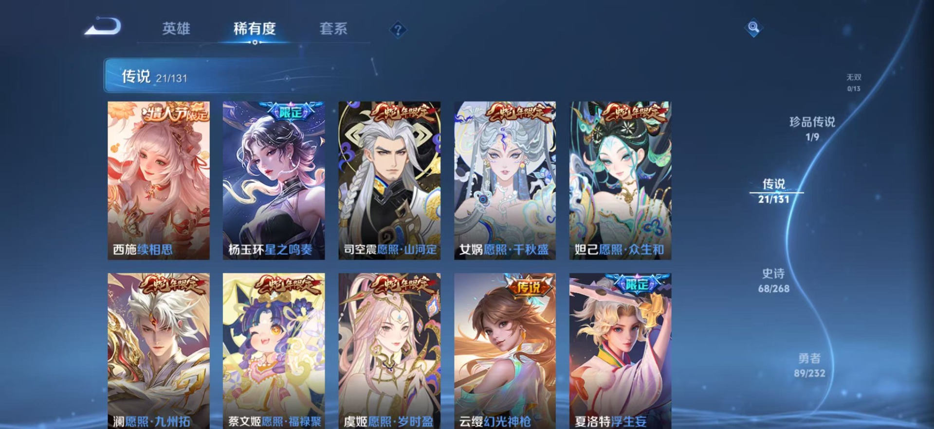 WZQM493806王者荣耀账号详情图7 WZQM493806王者荣耀账号详情图7