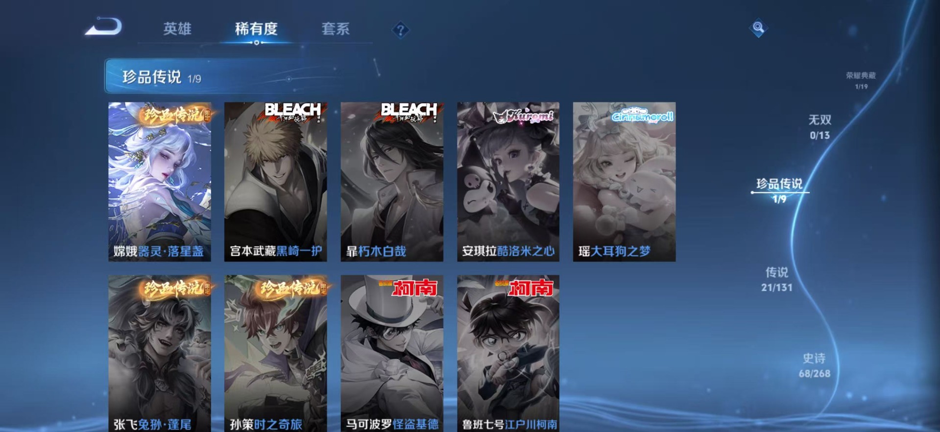 WZQM493806王者荣耀账号详情图6 WZQM493806王者荣耀账号详情图6