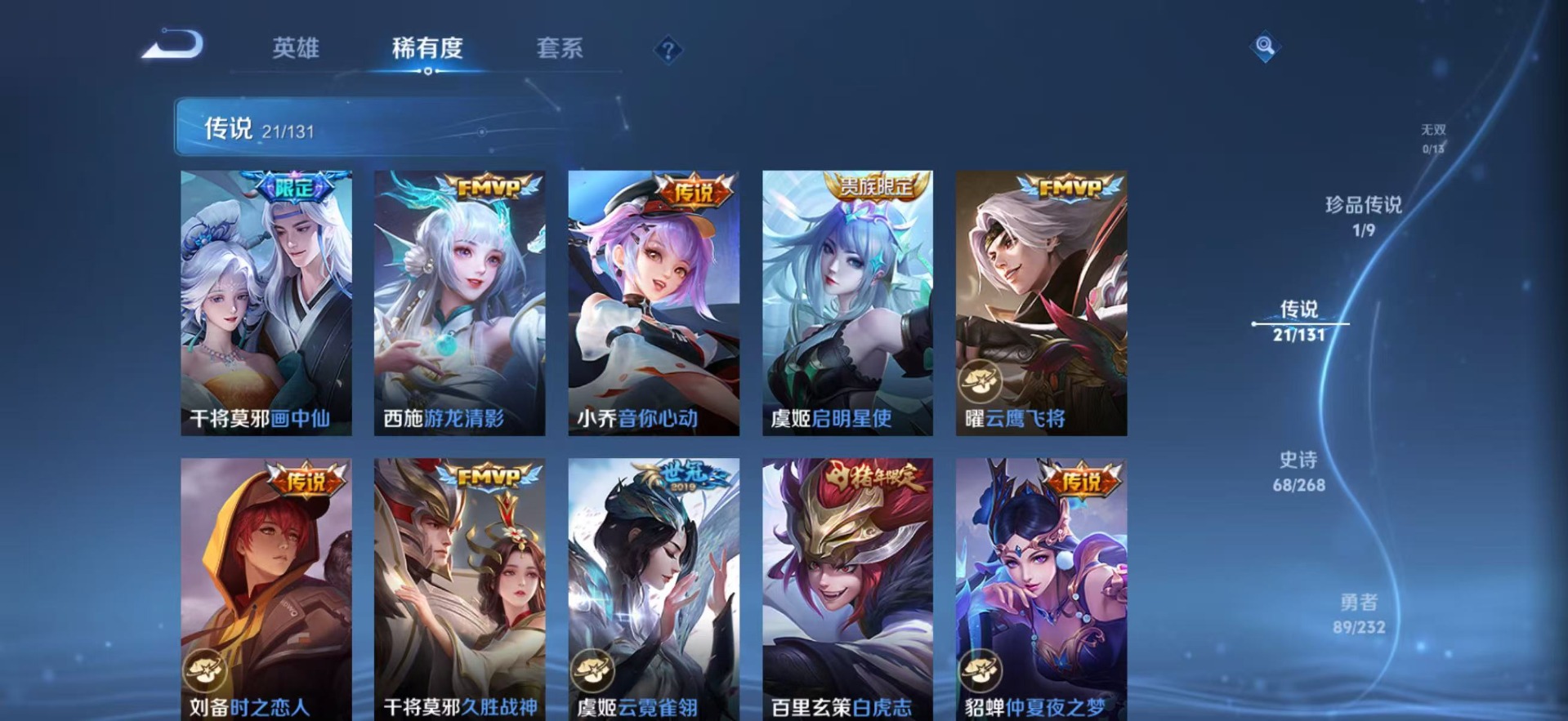 WZQM493806王者荣耀账号详情图8 WZQM493806王者荣耀账号详情图8