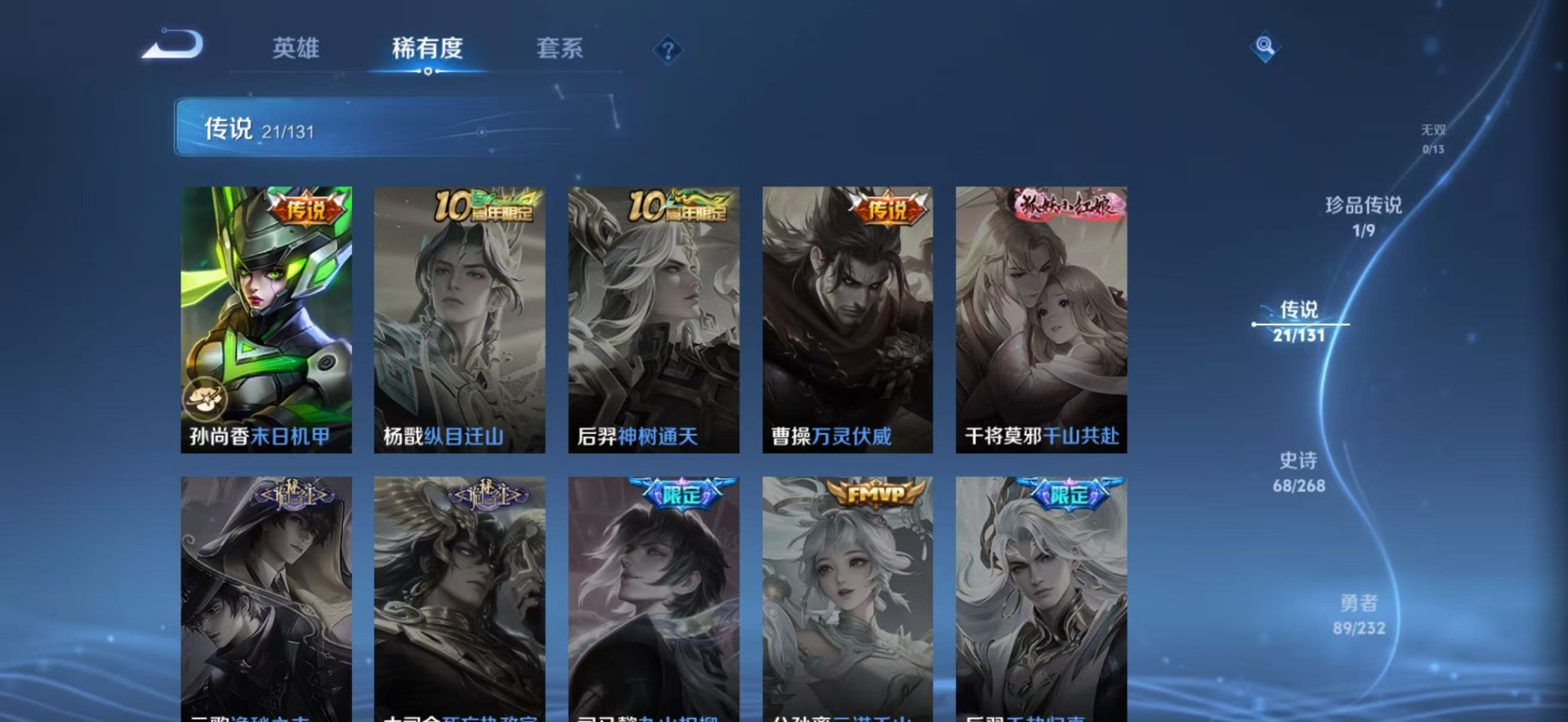 WZQM493806王者荣耀账号详情图9 WZQM493806王者荣耀账号详情图9