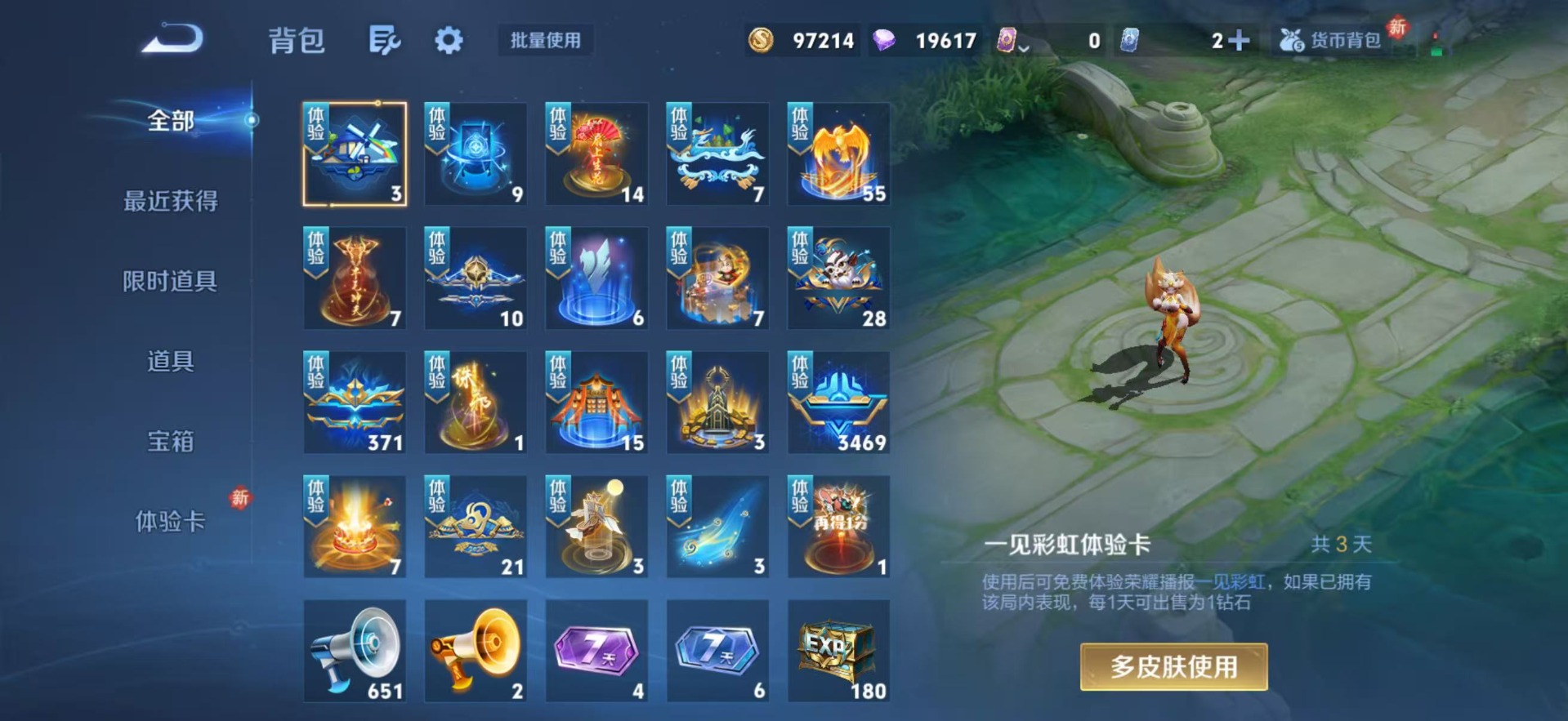 WZQM493806王者荣耀账号详情图11 WZQM493806王者荣耀账号详情图11