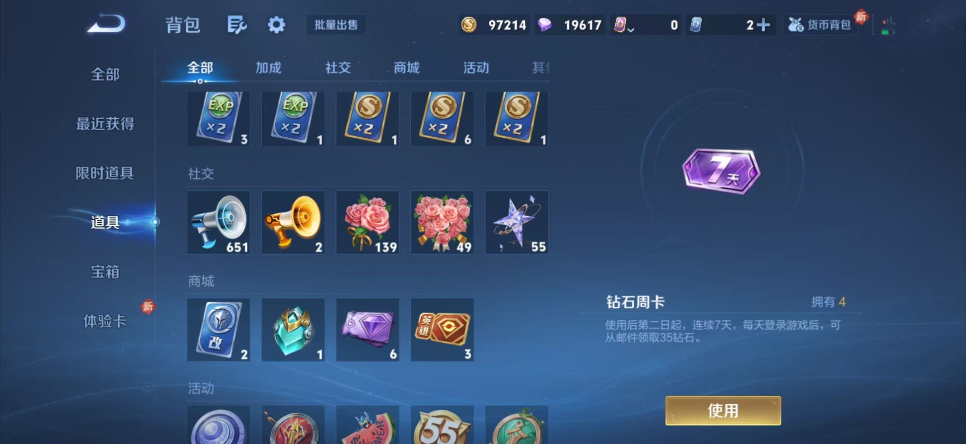 WZQM493806王者荣耀账号详情图12 WZQM493806王者荣耀账号详情图12