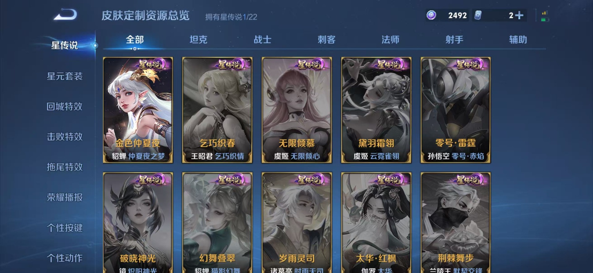 WZQM493806王者荣耀账号详情图13 WZQM493806王者荣耀账号详情图13